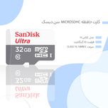 کارت حافظه microSDHC مدل Ultra کلاس 10 استاندارد UHS-I سرعت 100MBps ظرفیت 32 گیگابایت