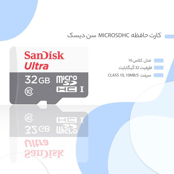 کارت حافظه microSDHC مدل Ultra کلاس 10 استاندارد UHS-I سرعت 100MBps ظرفیت 32 گیگابایت