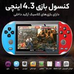 کنسول بازی پرتابل