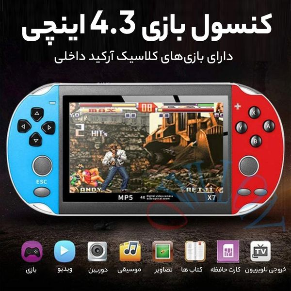 کنسول بازی پرتابل