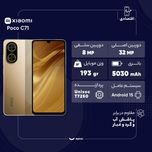 گوشی موبایل شیائومی مدل Poco C71 دو سیم کارت ظرفیت 128 گیگابایت و رم 4 گیگابایت