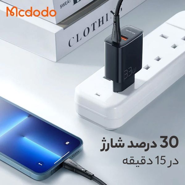 شارژر دیواری 33 وات مکدودو مدل CH-0922 به همراه کابل تبدیل USB-C