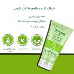 ژل شست‌وشوی صورت سیمپل مدل kind to skin حجم 150 میلی‌لیتر