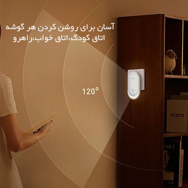 چراغ خواب هوشمند الدینیو