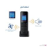 تلفن بی سیم تحت شبکه گرنداستریم مدل DP 720