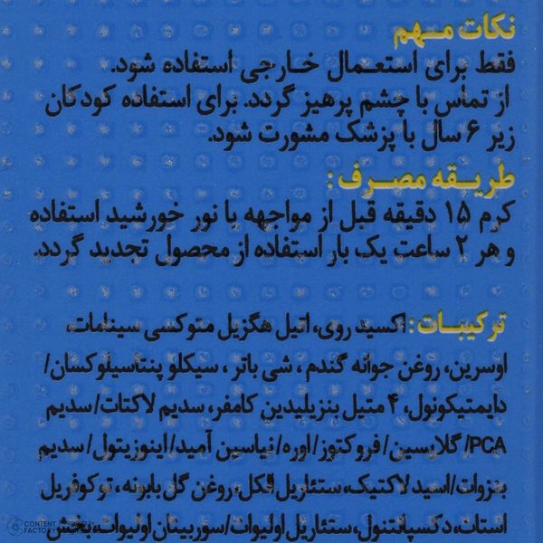 کرم ضد آفتاب بدون رنگ آقایان دکتر ژیلا SPF 50 مدل Androsun ‌مناسب انواع پوست وزن 50 گرم