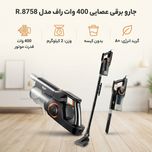 جارو برقی عصایی 400 وات راف مدل R.8758
