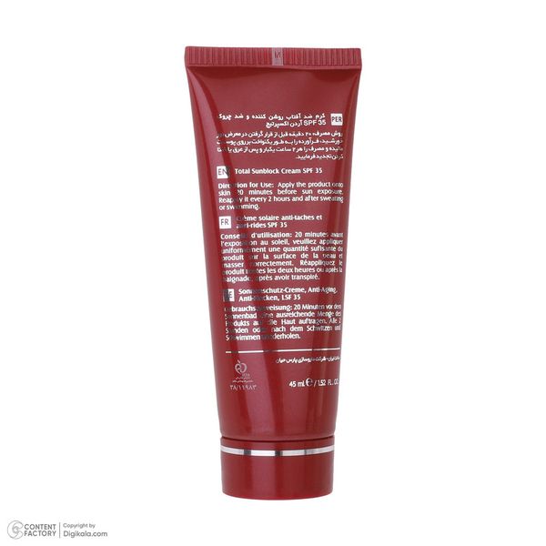 کرم ضد آفتاب بدون رنگ آردن اکسپرت ایج SPF 35 مدل VITA مناسب همه انواع پوست حجم 45 میلی‌لیتر