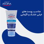 کرم مرطوبکننده قوی آردن آتوپیا، مدل ECZOPRO، مناسب پوستهای خشک و حساس، با عصاره جو دوسر، حاوی هیالورونیک اسید 2 درصد، امگا 3،