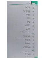 اطلس جیبی آناتومی نتر