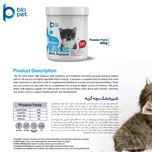شیر خشک گربه بایو پت مدل Super Premium وزن 400 گرم