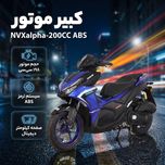 موتورسیکلت انژکتوری کبیرموتور مدل NVXalpha-200CC ABS سال ساخت 1405