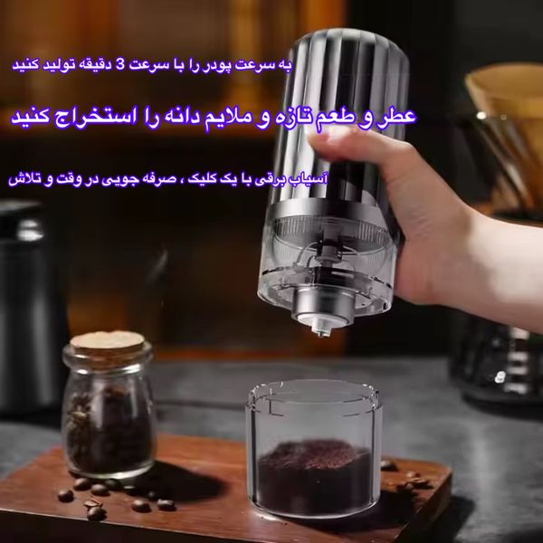 آسیاب قهوه