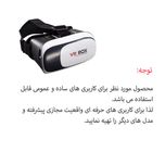 عینک واقعیت مجازی