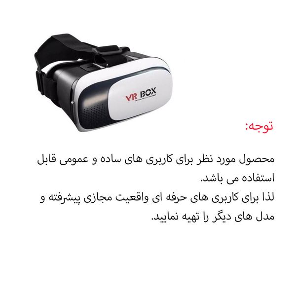 عینک واقعیت مجازی