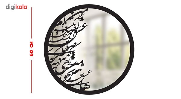 تابلو آینه سالی وان مدل آبگیر