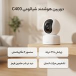 دوربین مداربسته تحت شبکه فضای بسته شیائومی مدل C400 سنسور 4 مگاپیکسلی، دید در شب مادون قرمز، چرخش 360 درجه، تشخیص حرکت انسانی، ت