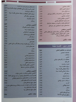 آناتومی گری 2024 جلد 1 تنه