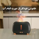 دستگاه بخور آتشی
