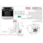 فر توکار اخوان مدل F22