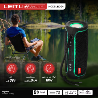 اسپیکر بلوتوثی لیتو مدل LK-24