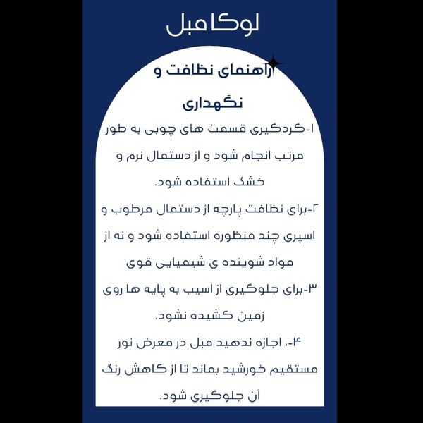 مبل راحتی پنج نفره لوکا مبل مدل لومان