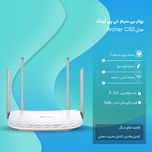 روتر بی سیم تی پی لینک مدل Archer C50