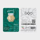 سکه گرمی 18 عیار پارسیان طلا و جواهر ویانا مدل 1000