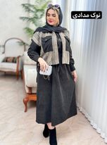 ست چهارخونه فروزان 2203