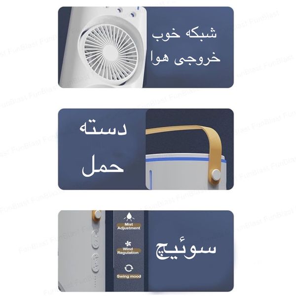 پنکه رومیزی دو فن