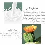 کرم لایه بردار شیر گاو ای IMAGES