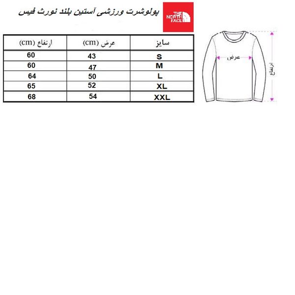 تی شرت آستین بلند ورزشی مردانه نورث فیس مدل TX 6000