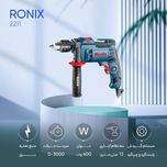 دریل چکشی رونیکس مدل 2214
