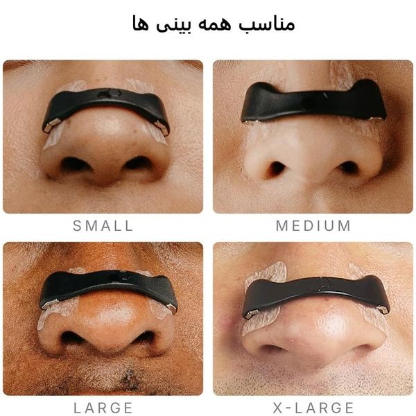 گیره بینی بهبود تنفس مدل ایرمکس مجموعه 4 عددی به همراه چسب بینی بسته 30 عددی