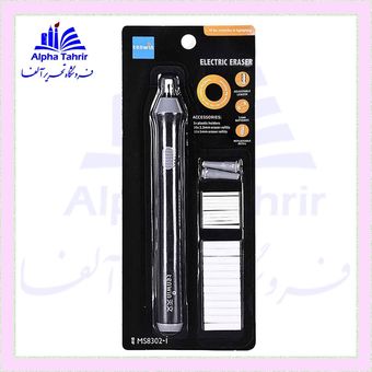 پاک کن برقی بزرگ دو سر به همراه پاک کن یدک