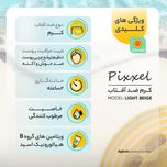 کرم ضدآفتاب رنگی پیکسل 50 SPFمدل LIGHT BEIGE مناسب برای پوستهای چرب، حجم 50 میلیلیتر