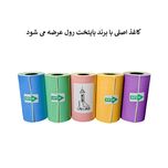 لیبل حرارتی پایتخت رول مدل LA3Mix بسته 5 عددی