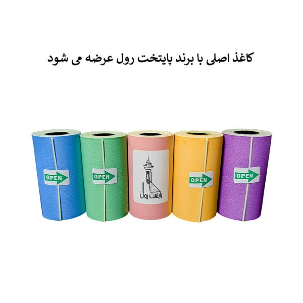 لیبل حرارتی پایتخت رول مدل LA3Mix بسته 5 عددی