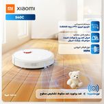 جارو رباتیک شیائومی