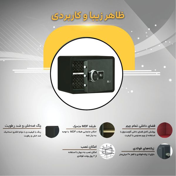 گاوصندوق الکترونیکی سدید مدل هومسیف اثرانگشتی-لمسی کد HS-FT