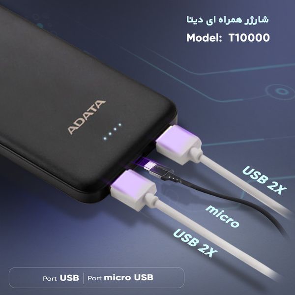 پاوربانک ای دیتا مدل T10000 ظرفیت 10000 میلی آمپر ساعت با گارانتی شرکتی