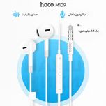 هندزفری هوکو مدل M109 AUX با گارانتی شرکتی