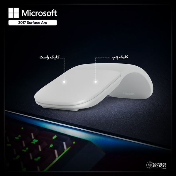 ماوس مایکروسافت مدل  Surface Arc