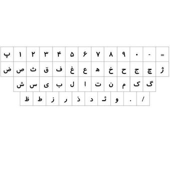 لیبل کیبورد حروف فارسی لپ تاپ طرح شفاف