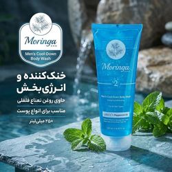 شامپو بدن مورینگا امو مدل 02 با رایحه نعناع فلفلی مناسب برای انواع پوست حجم 250 میلی‌لیتر