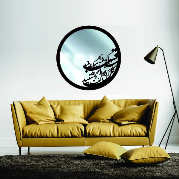 تابلو آینه مدل کالیگرافی عشق ندا میکند 30