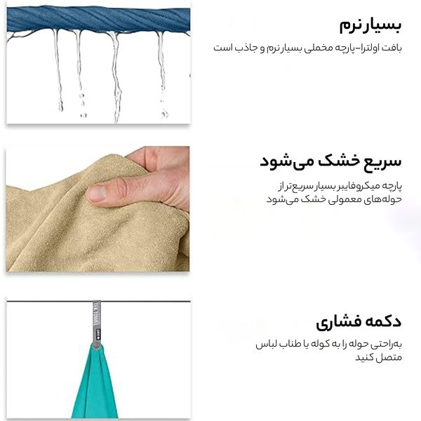 حوله فشرده سفری سی تو سامیت مدل Pocket M کد F2023