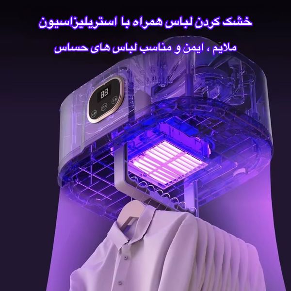 خشک کن لباس