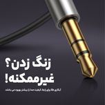 گیرنده بلوتوث موزیک بیسوس مدل CABA01-01