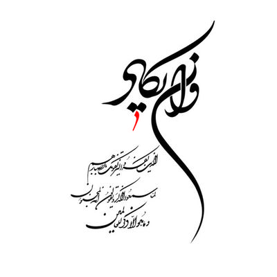 برچسب بدنه خودرو طرح نوین گراف مدل وان یکاد کد vn5